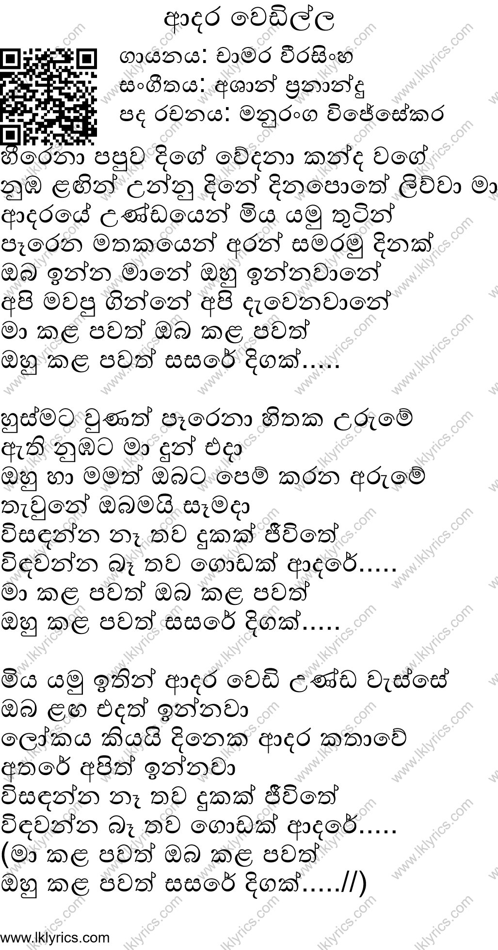 Wedi Undaya Lyrics